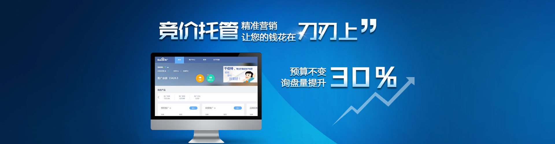 达尔罕茂明安联合旗百度推广排名